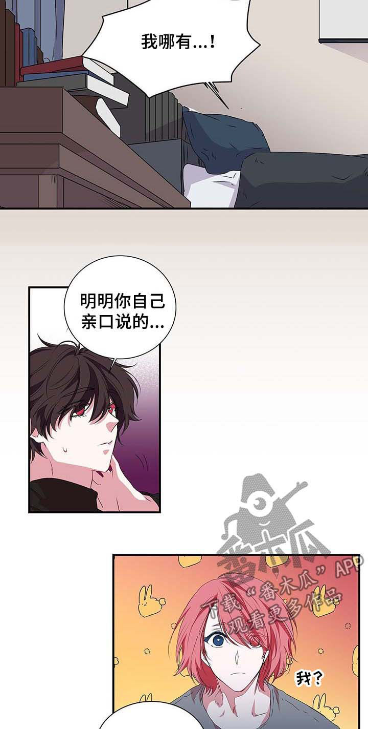 特别研究 第27话 第2页