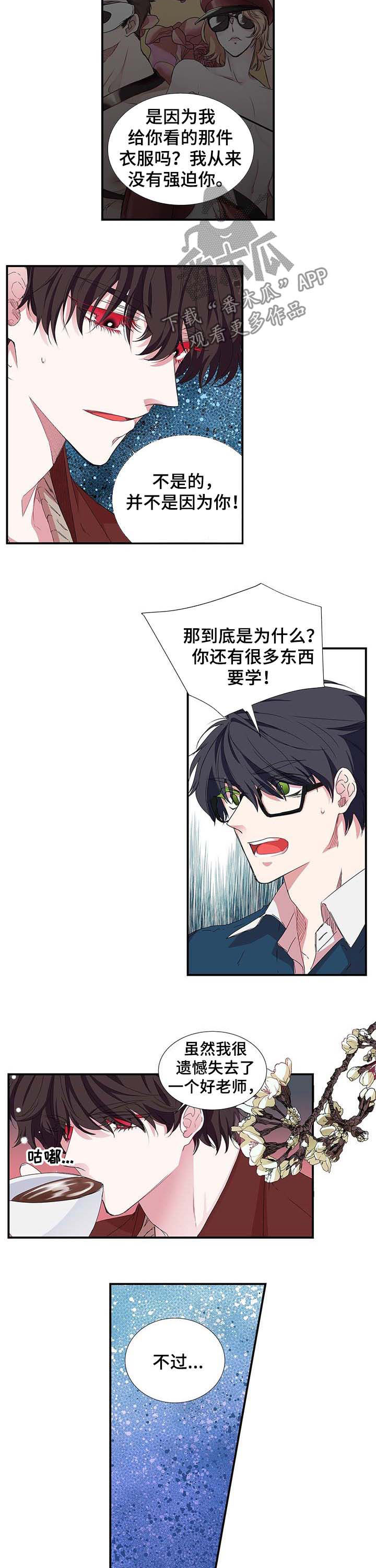 特别研究 第28话 第1页