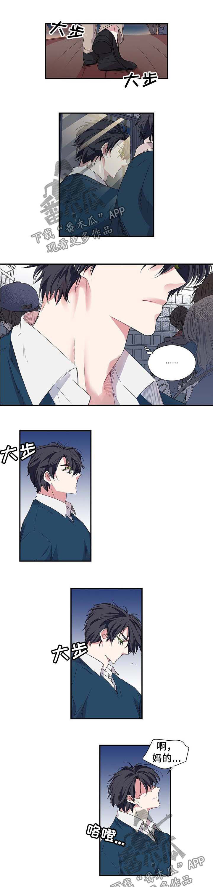 特别研究 第29话 第4页