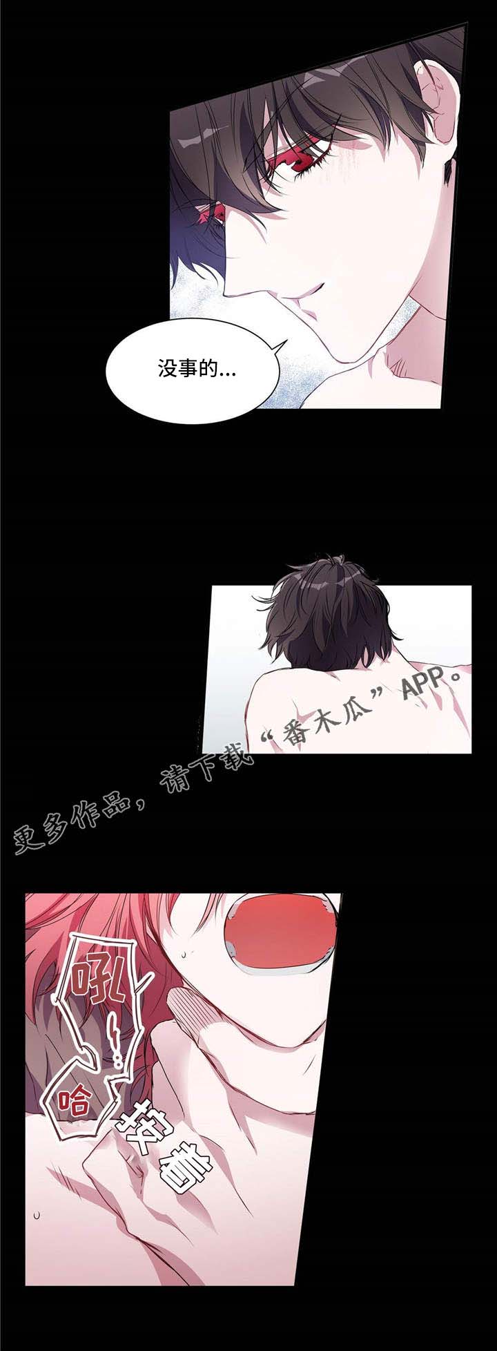 特别研究 第3话 第4页