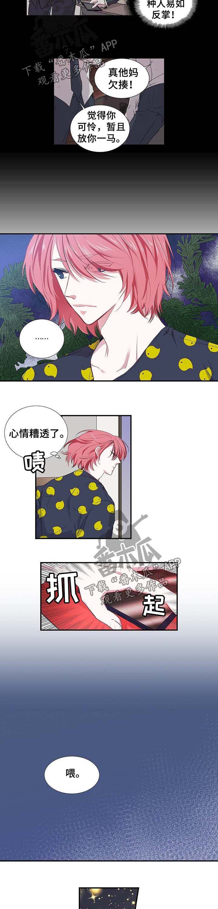 特别研究 第30话 第2页