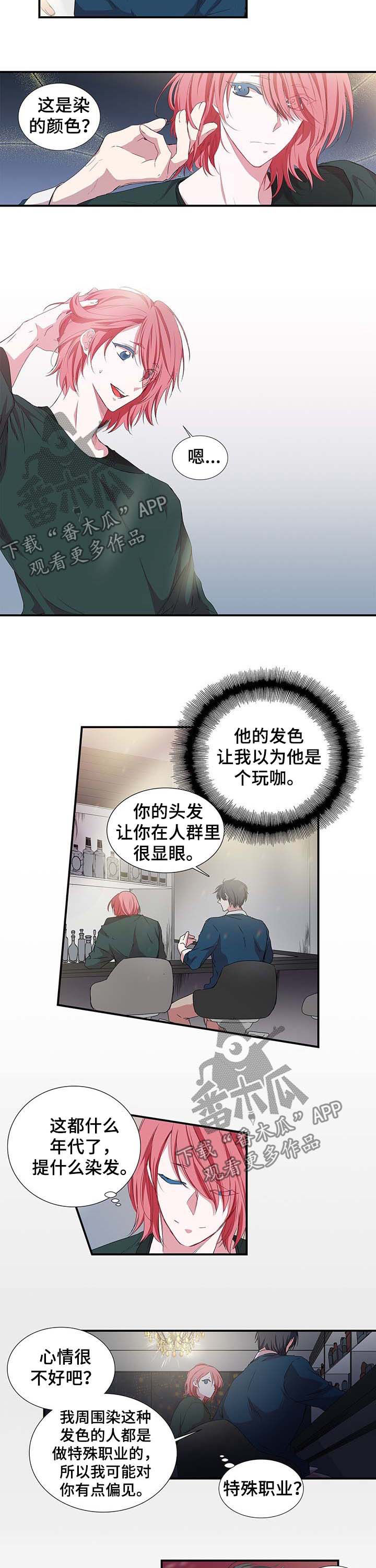 特别研究 第31话 第1页
