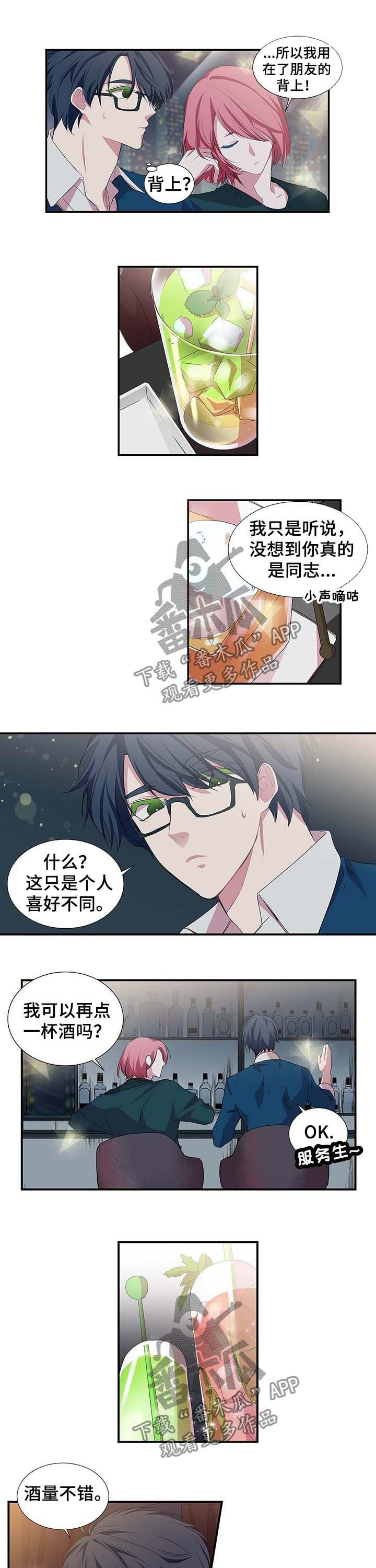 特别研究 第31话 第5页