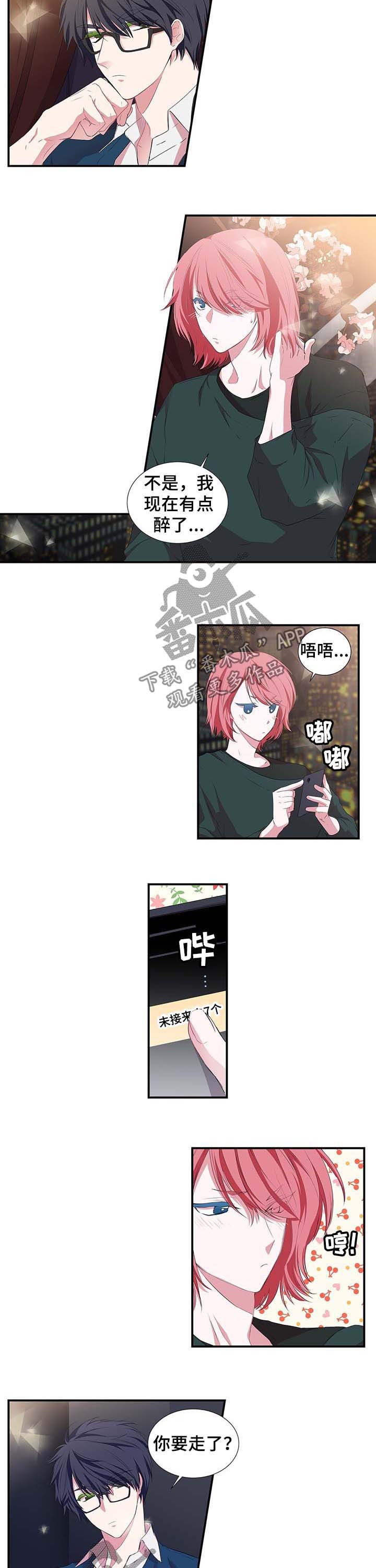 特别研究 第31话 第6页