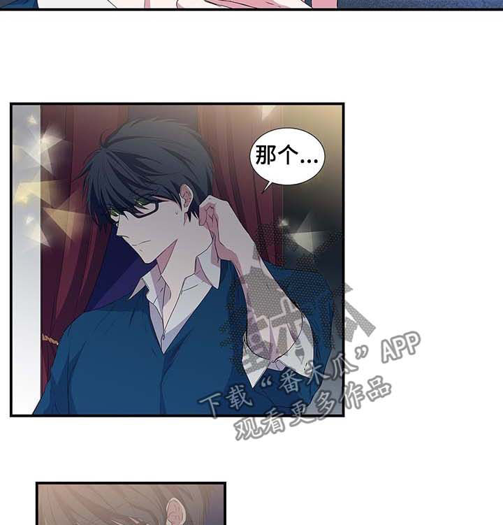 特别研究 第32话 第2页