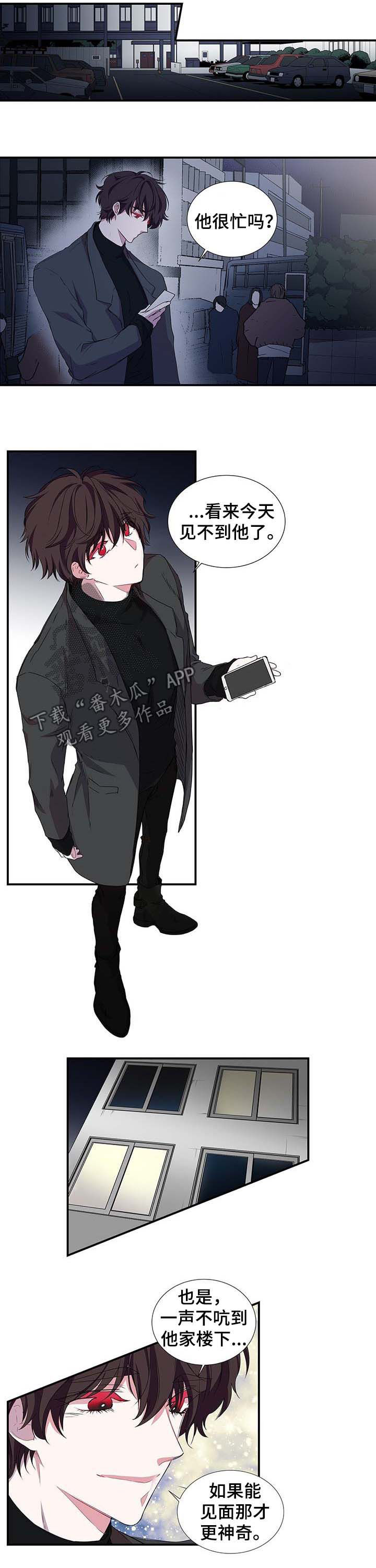 特别研究 第32话 第4页