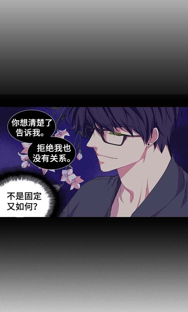 特别研究 第34话 第0页