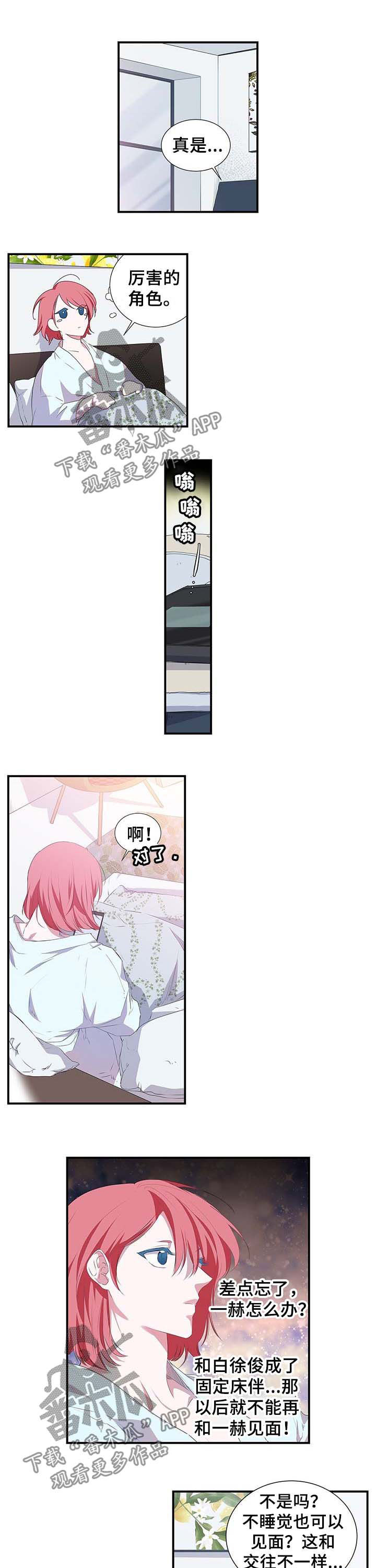 特别研究 第34话 第1页