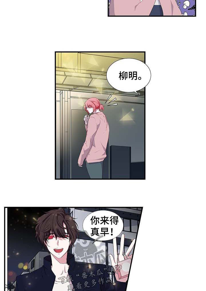 特别研究 第34话 第3页