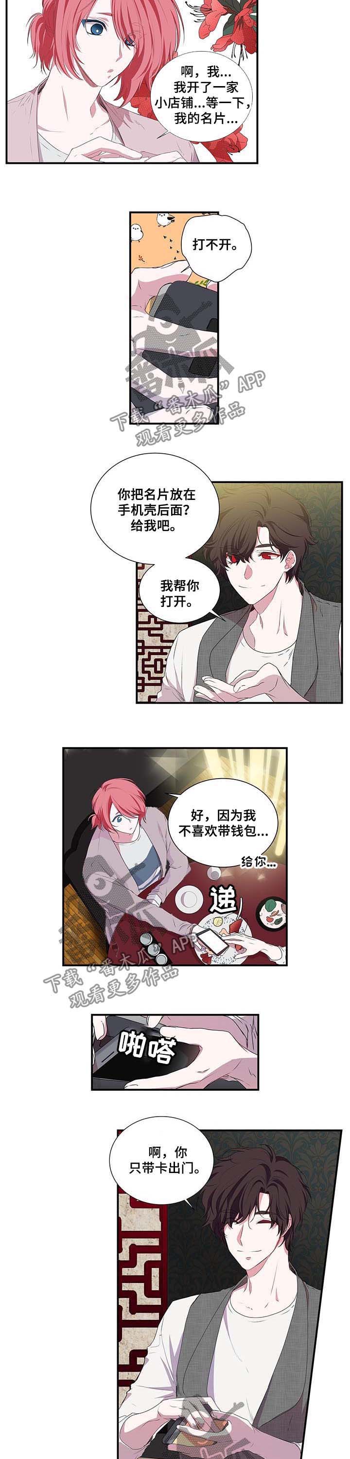 特别研究 第35话 第2页