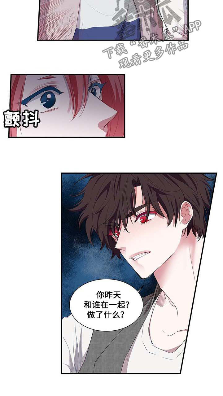 特别研究 第35话 第4页