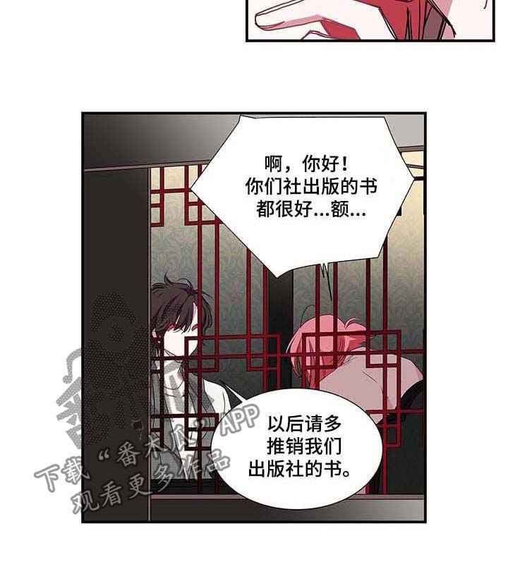 特别研究 第36话 第3页