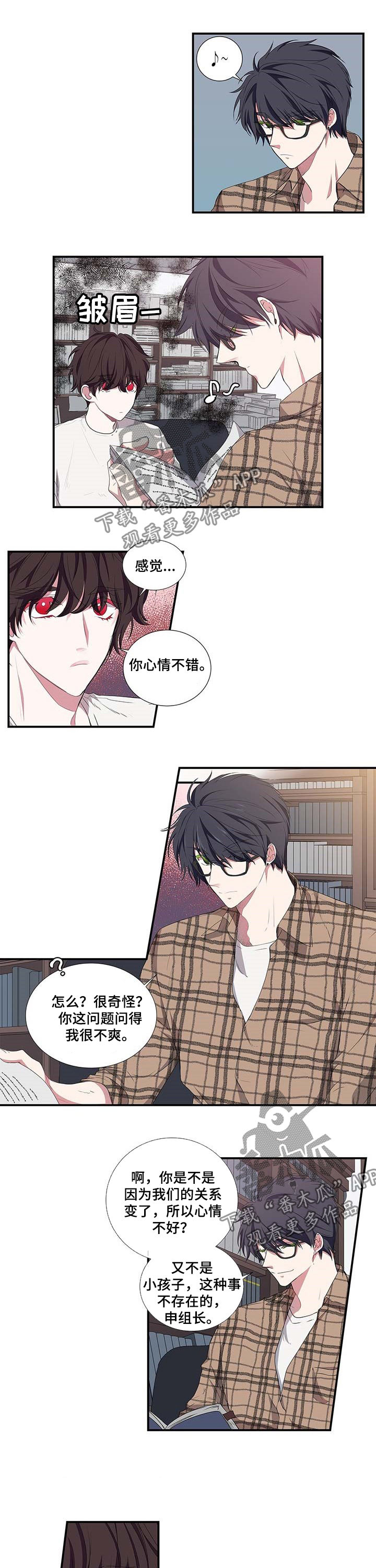 特别研究 第37话 第0页