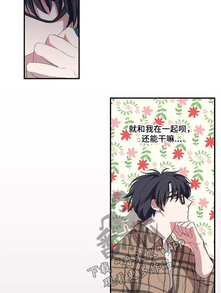 特别研究 第37话 第2页