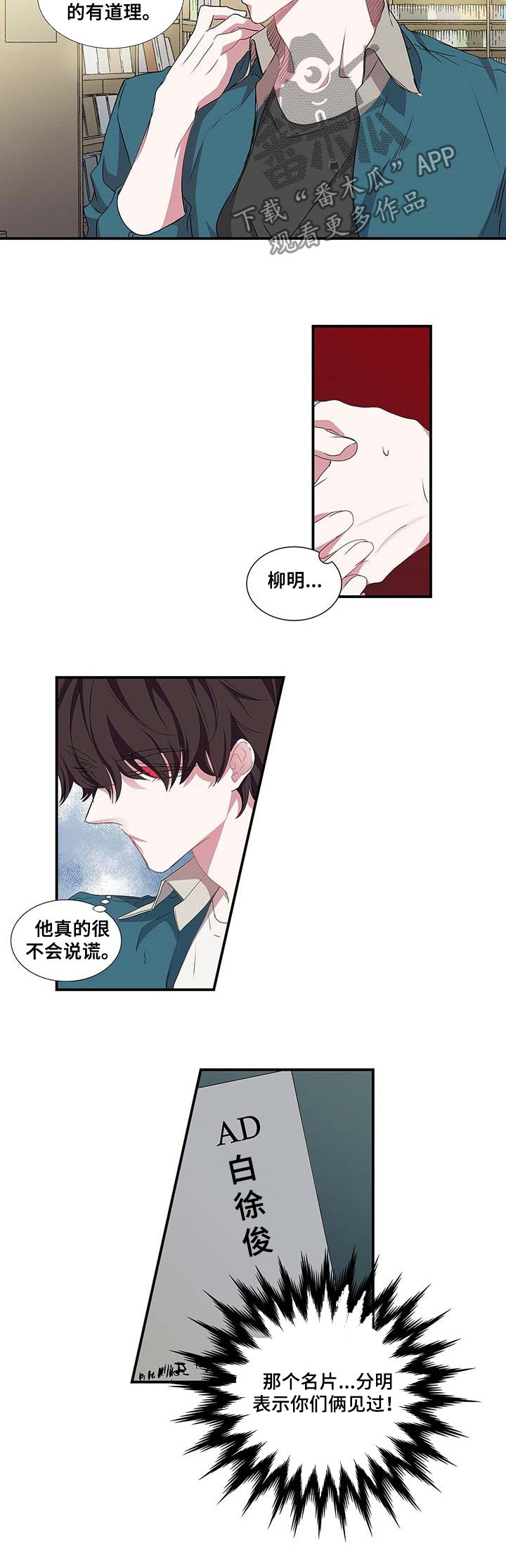 特别研究 第39话 第1页