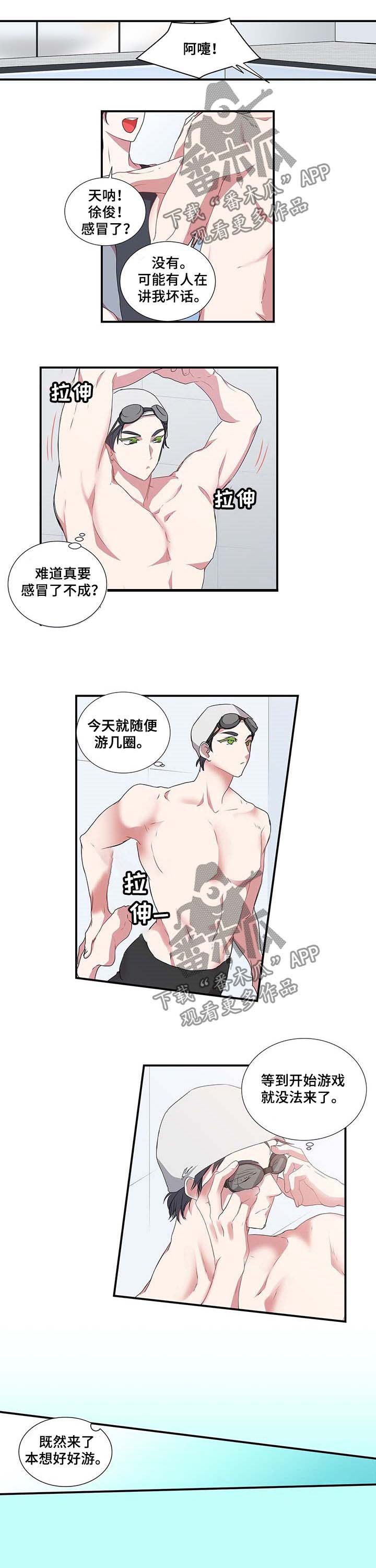 特别研究 第39话 第2页