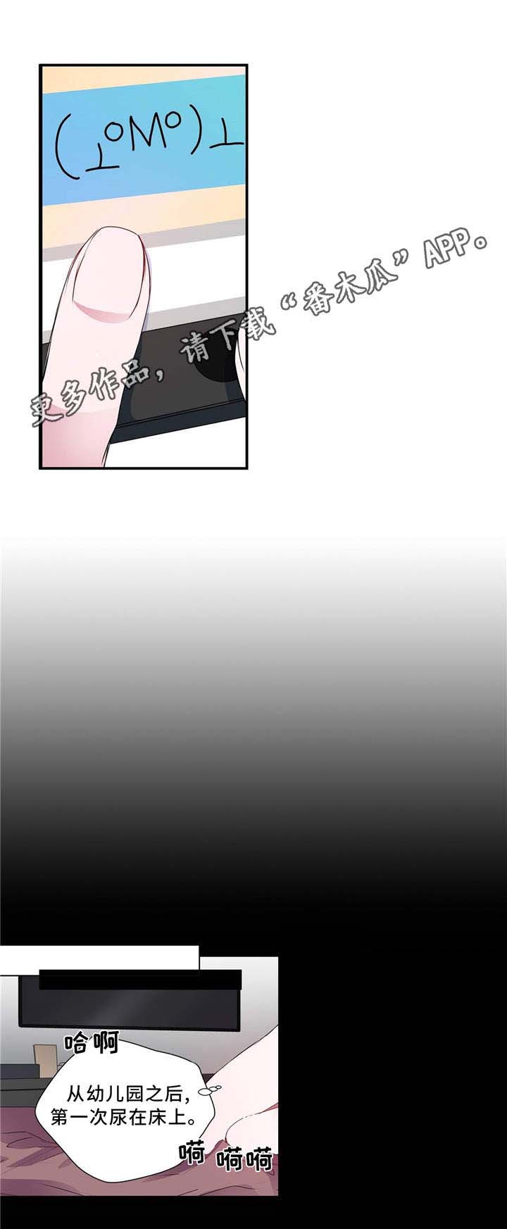 特别研究 第4话 第1页