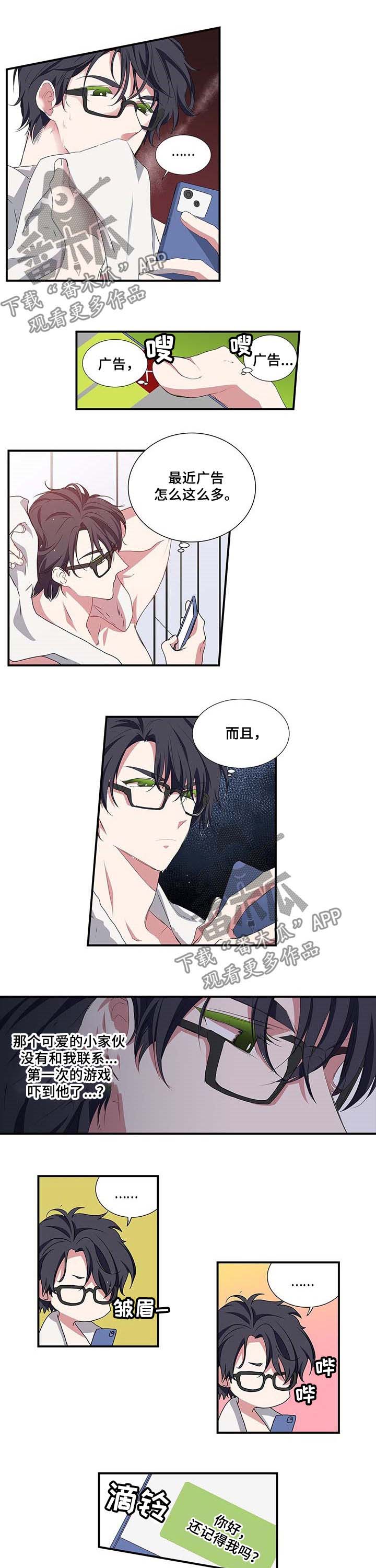 特别研究 第40话 第0页