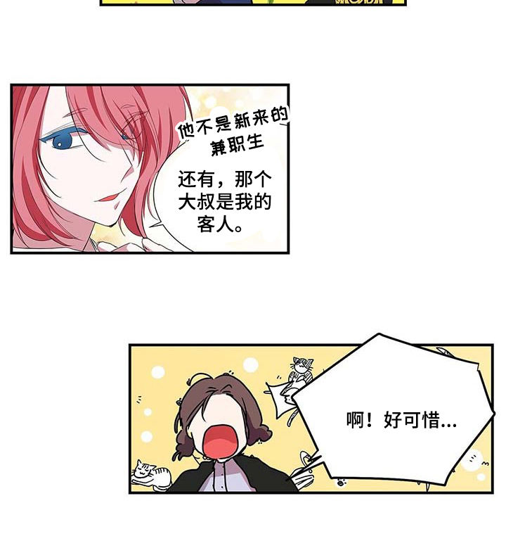 特别研究 第40话 第2页