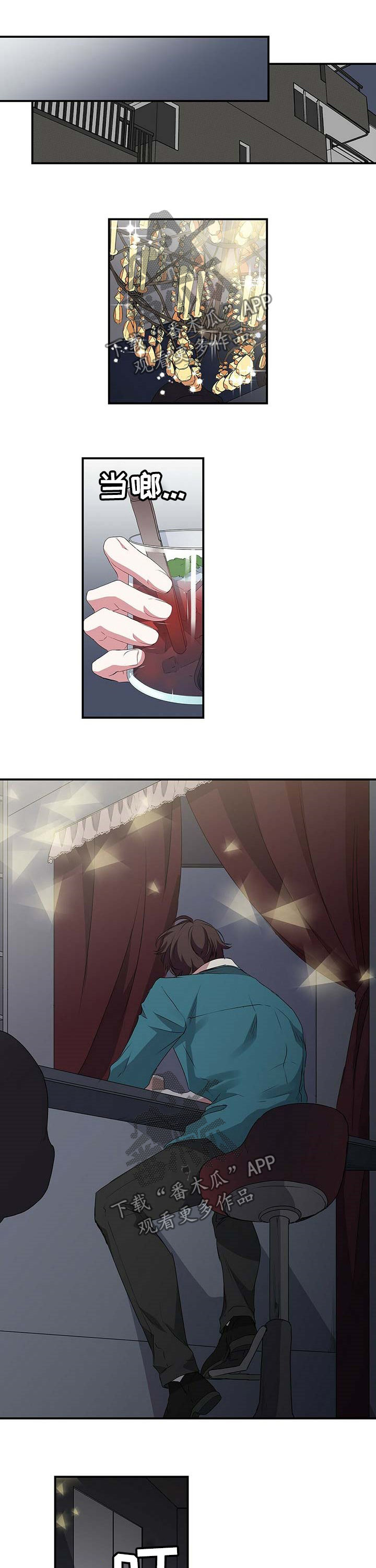 特别研究 第41话 第0页