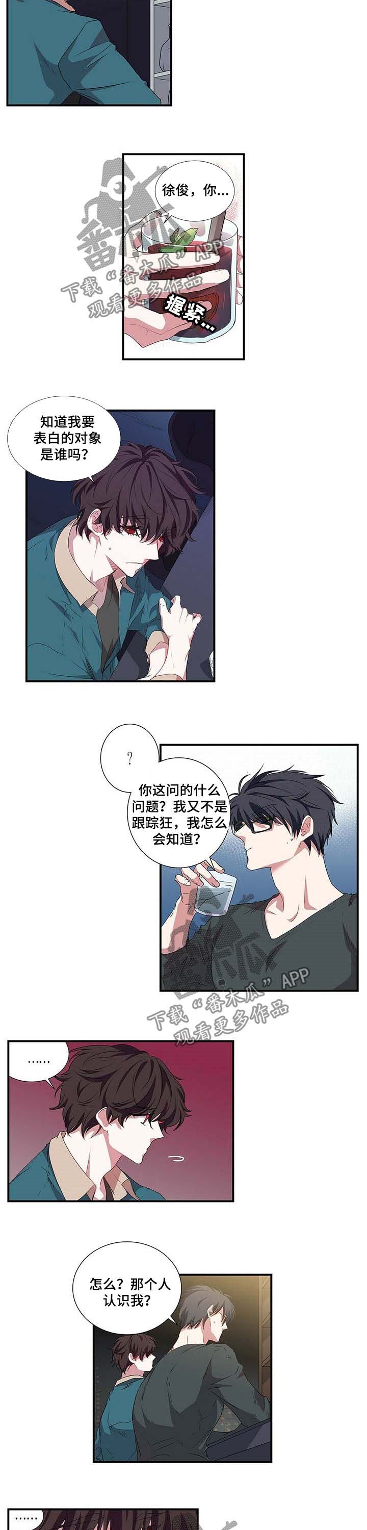 特别研究 第41话 第4页