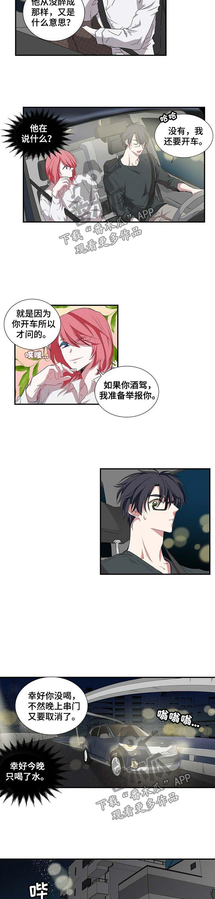 特别研究 第43话 第1页