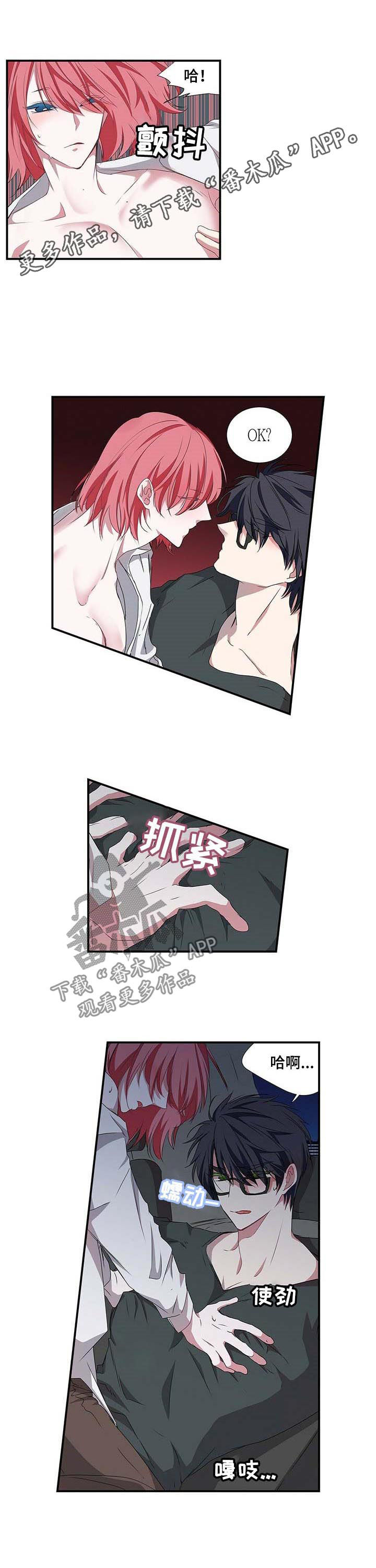 特别研究 第44话 第0页