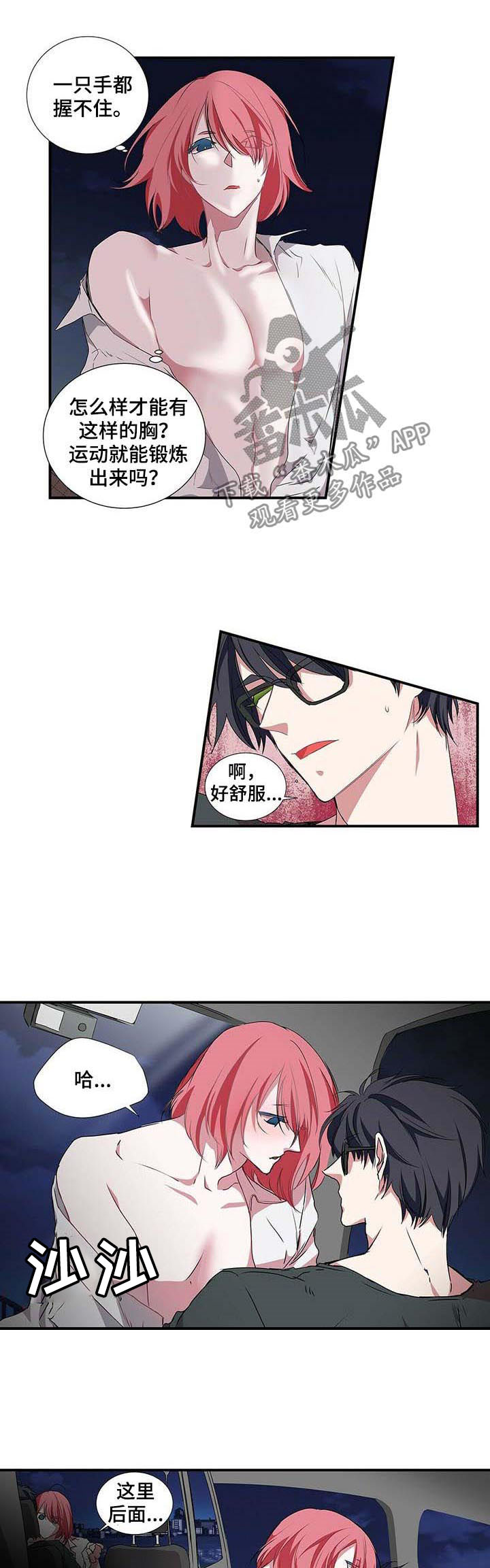 特别研究 第44话 第1页