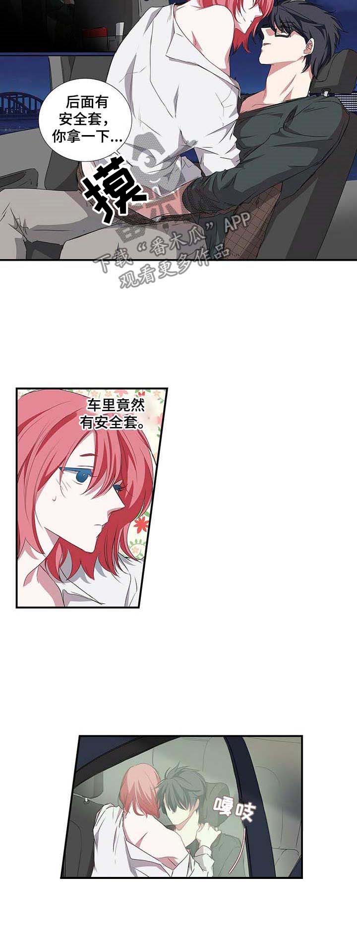 特别研究 第44话 第2页