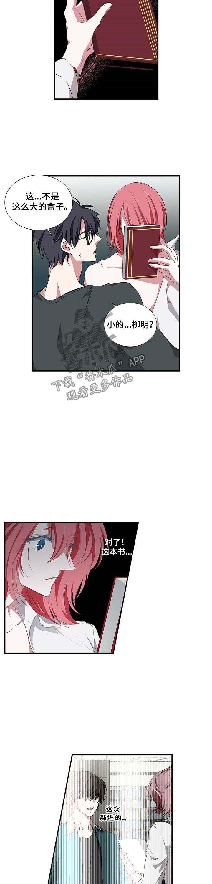 特别研究 第44话 第4页