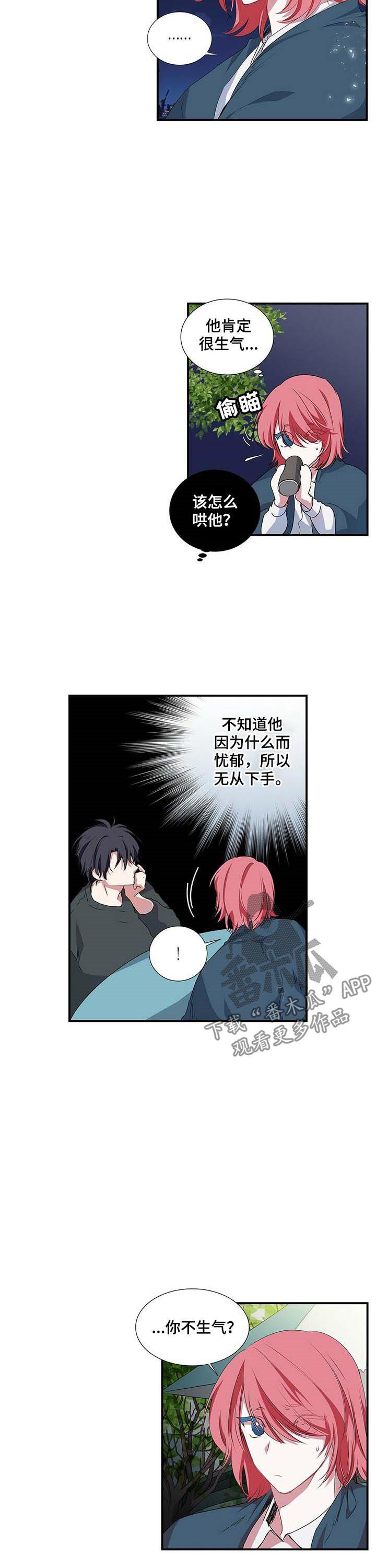 特别研究 第45话 第1页