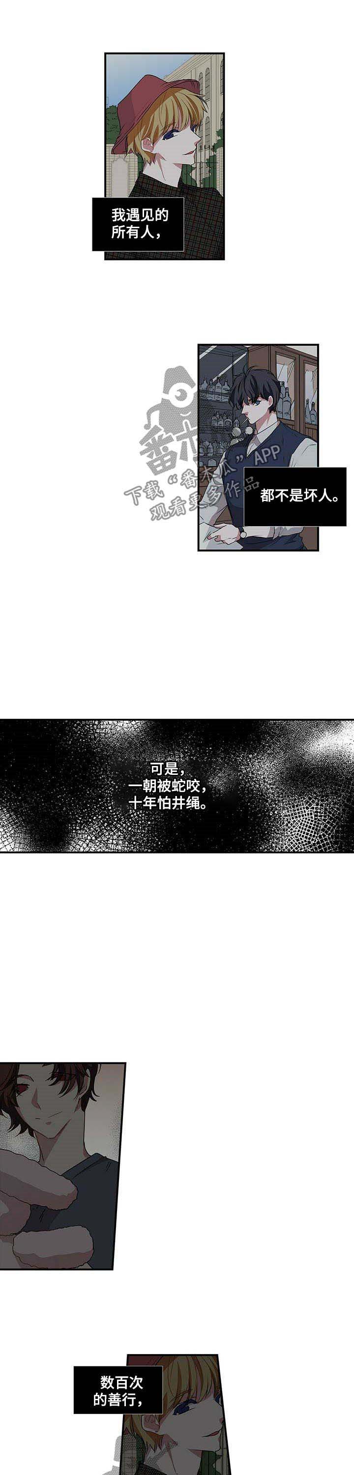 特别研究 第45话 第4页