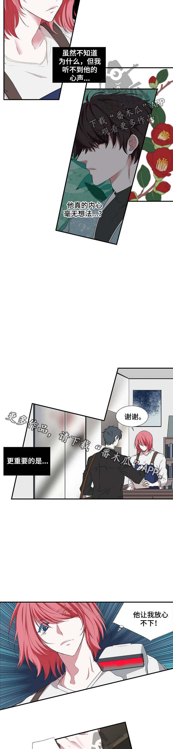 特别研究 第45话 第7页