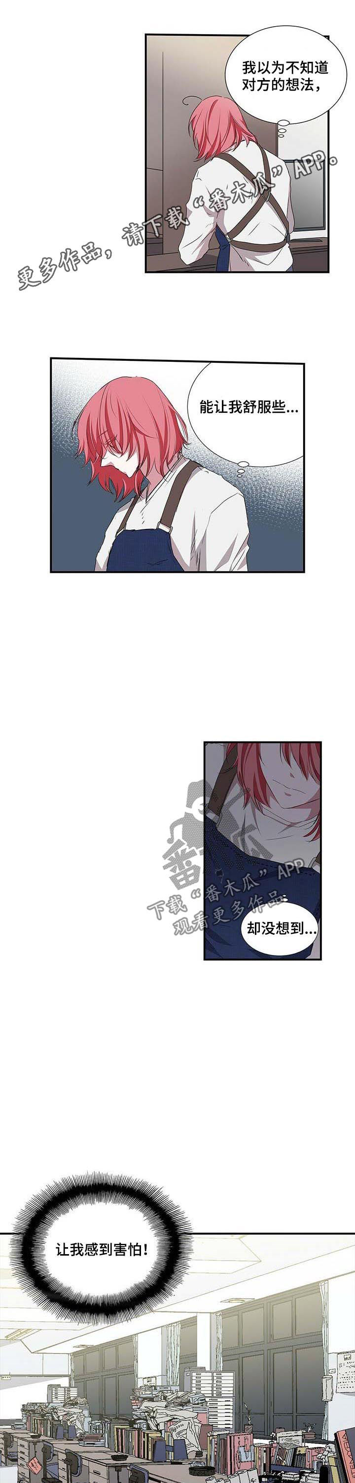 特别研究 第46话 第0页