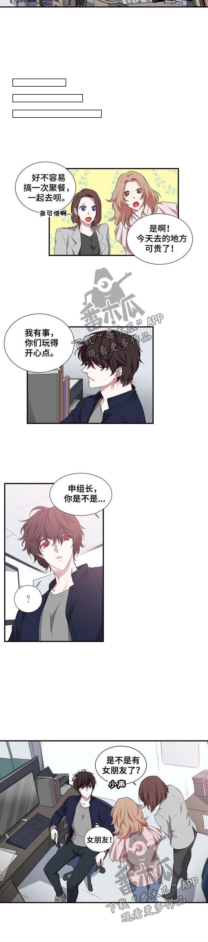 特别研究 第46话 第1页