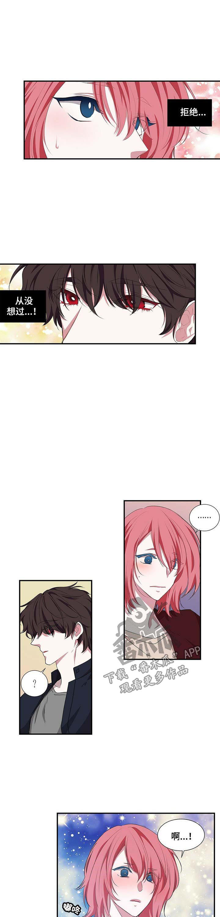 特别研究 第46话 第5页