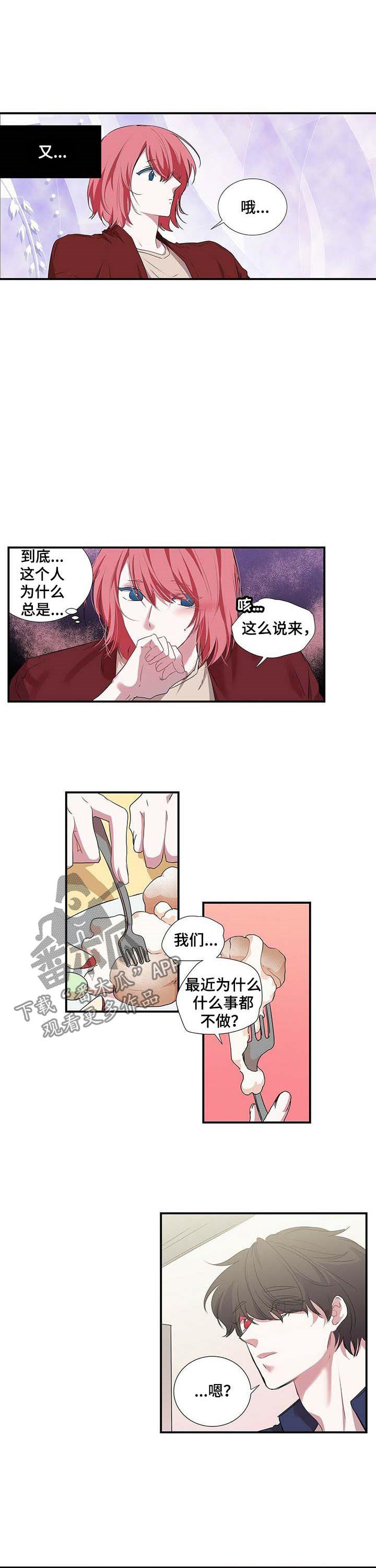 特别研究 第47话 第1页