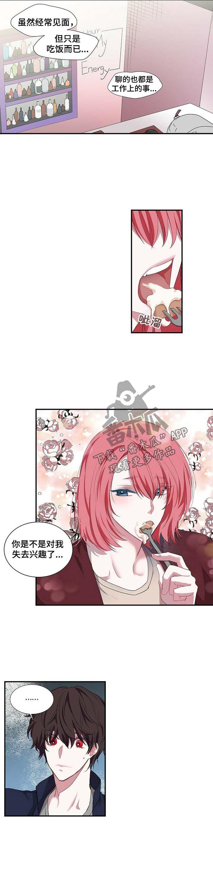 特别研究 第47话 第2页