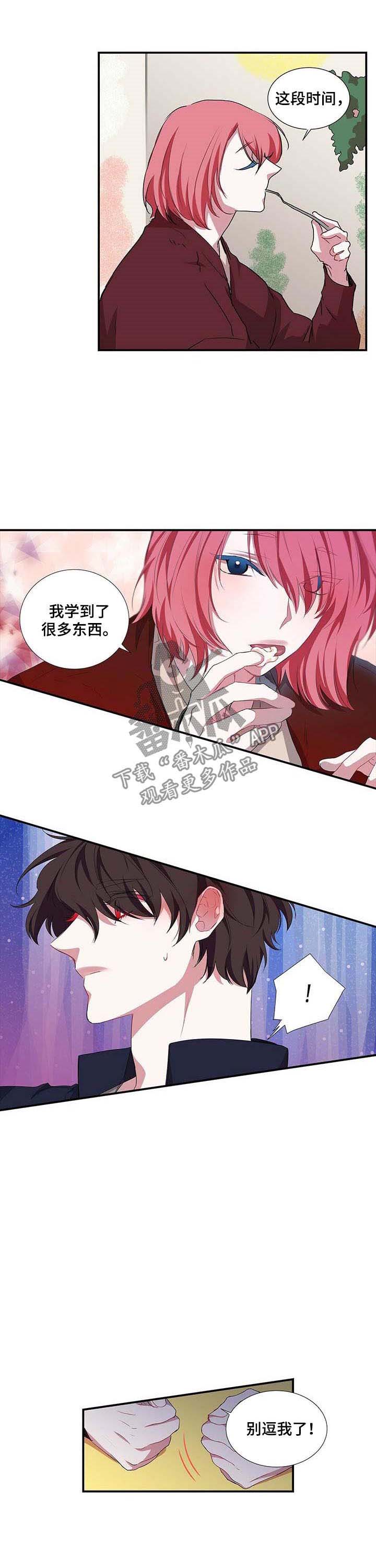 特别研究 第47话 第3页