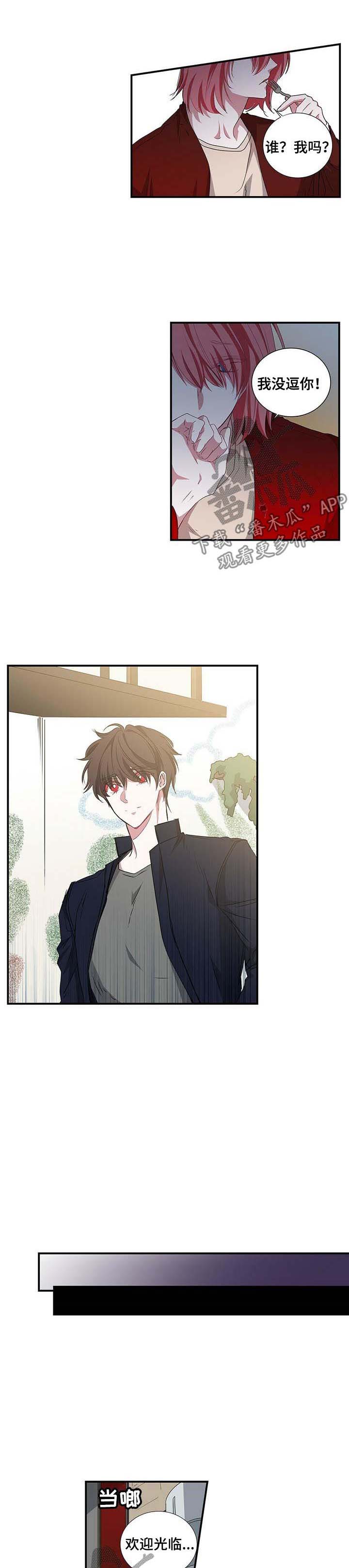 特别研究 第47话 第4页