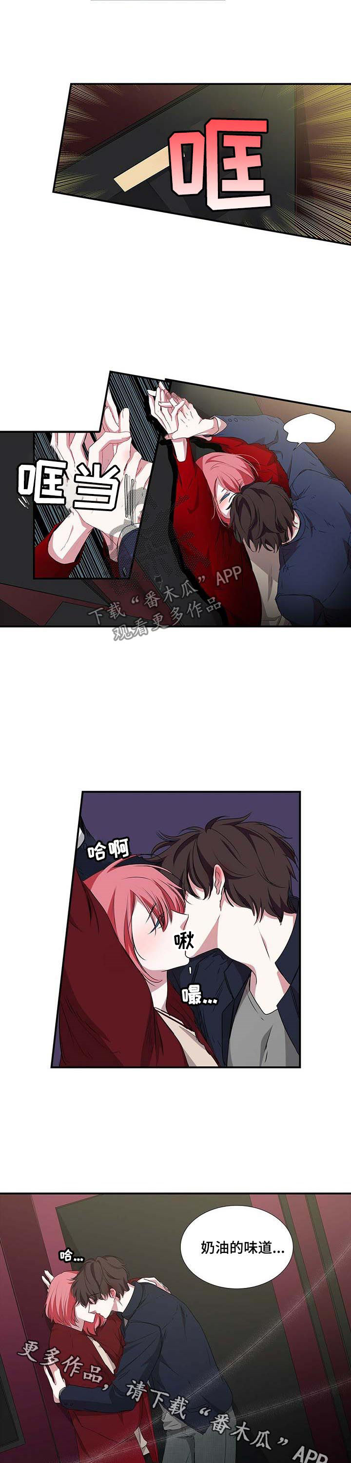 特别研究 第47话 第6页