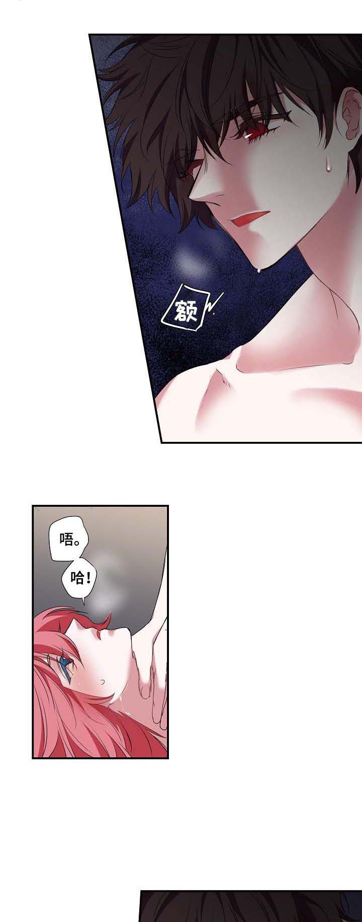 特别研究 第48话 第0页