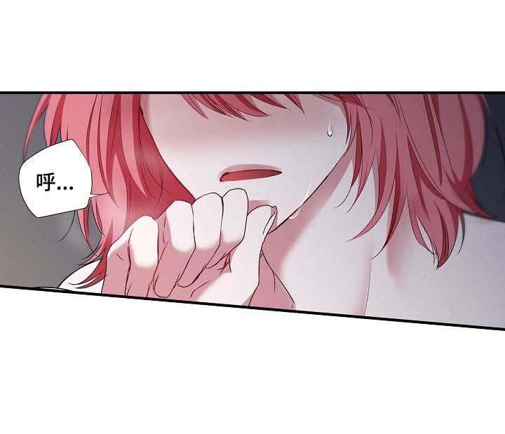 特别研究 第48话 第3页