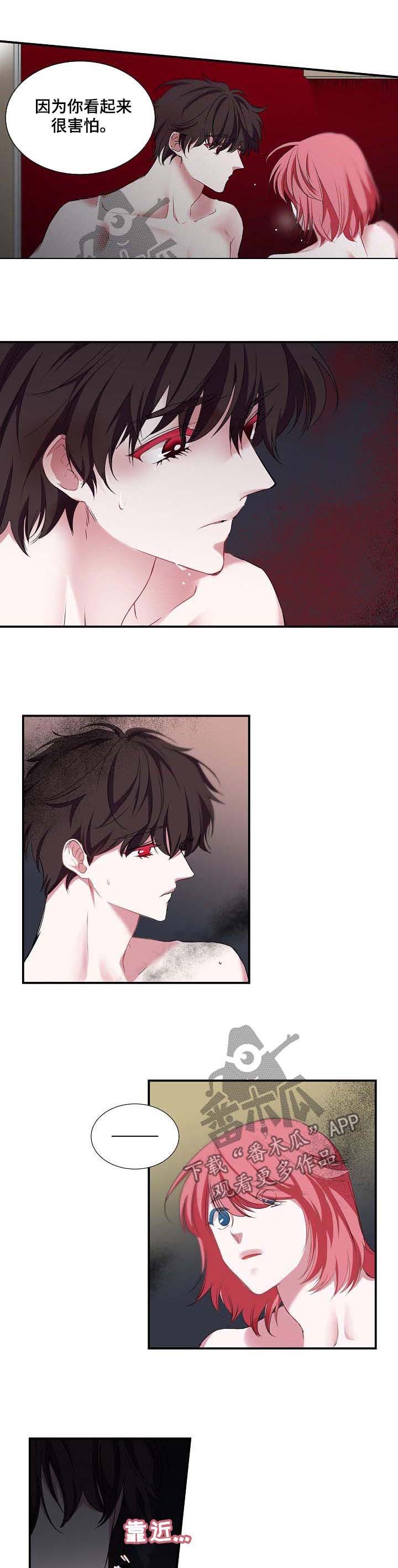 特别研究 第48话 第4页