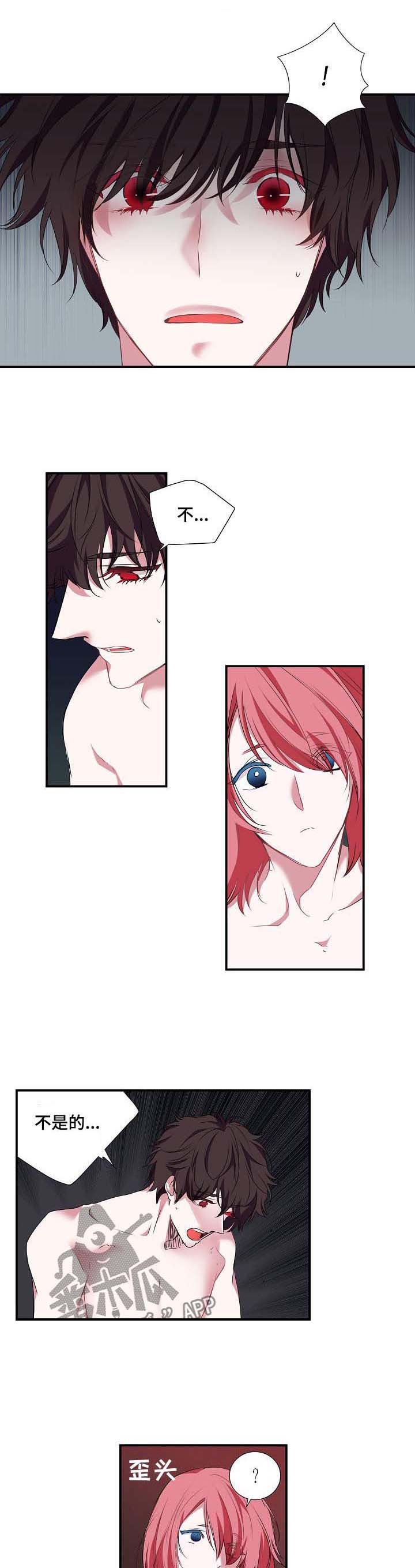 特别研究 第48话 第6页