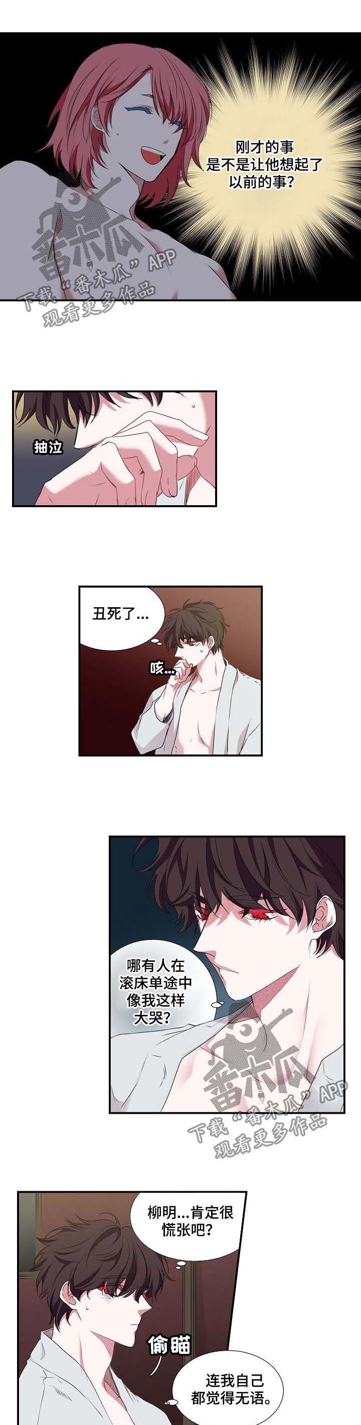 特别研究 第49话 第1页