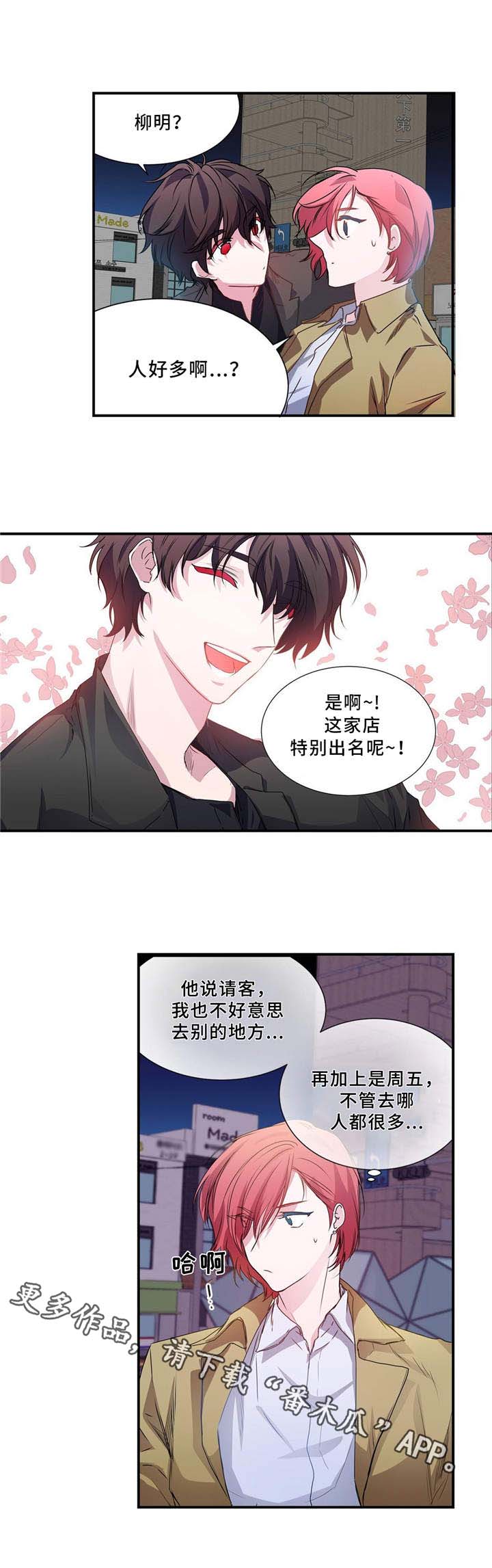 特别研究 第5话 第0页