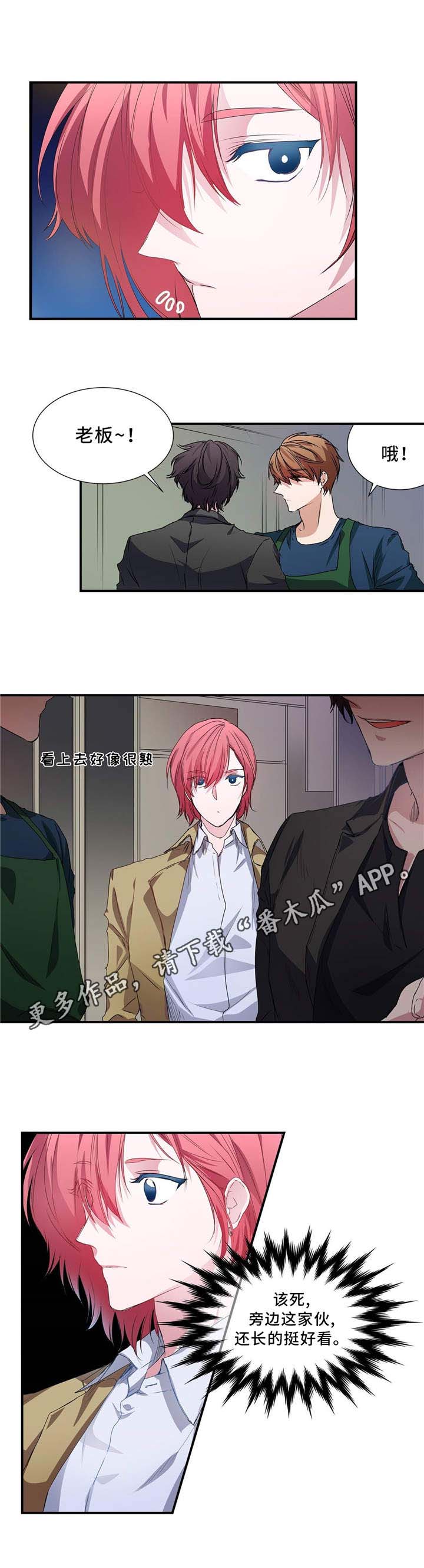 特别研究 第5话 第1页