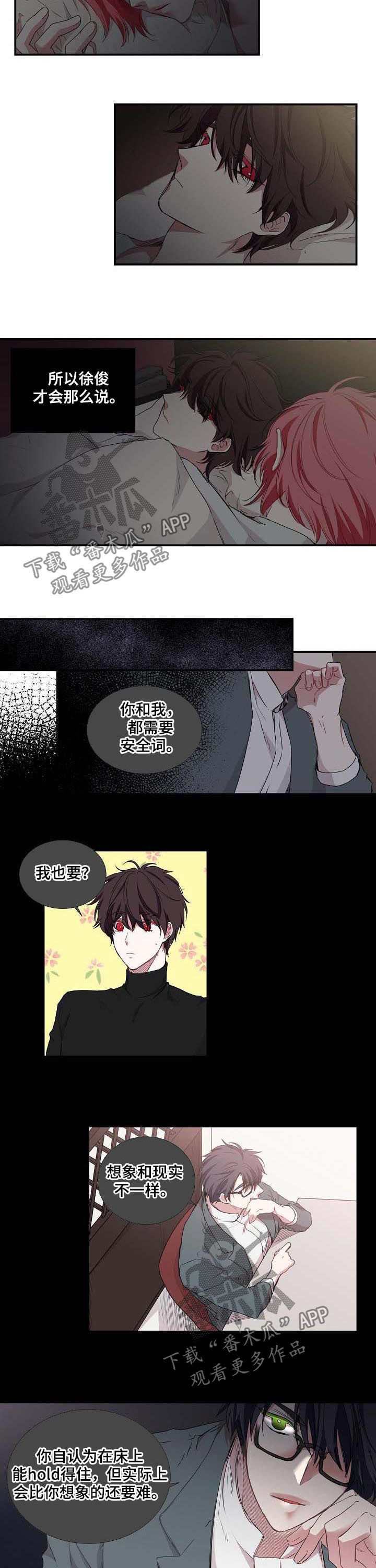 特别研究 第50话 第1页