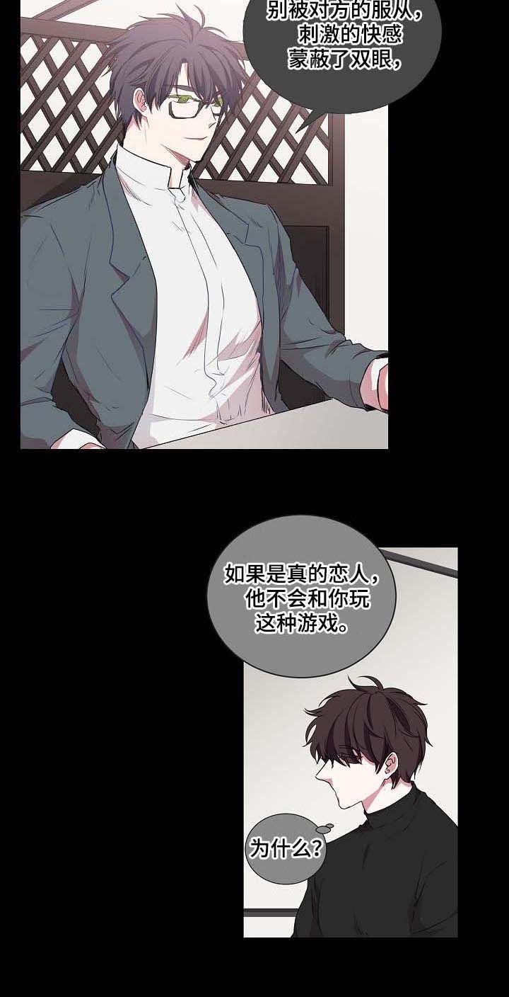 特别研究 第50话 第3页